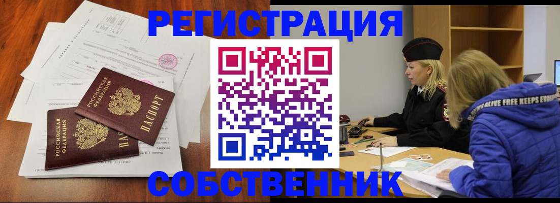 прописка для военкомата в Лабинске