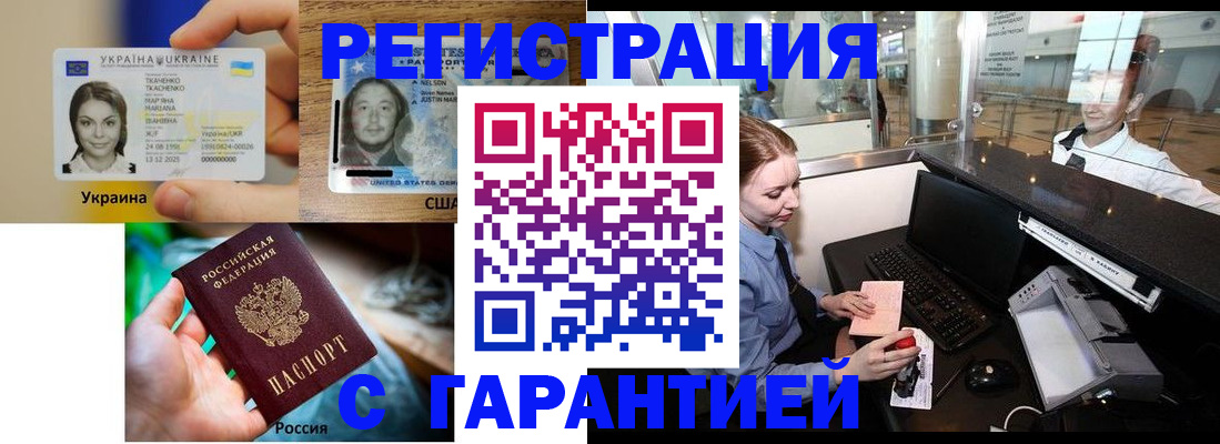 прописка паспорт в Лабинске